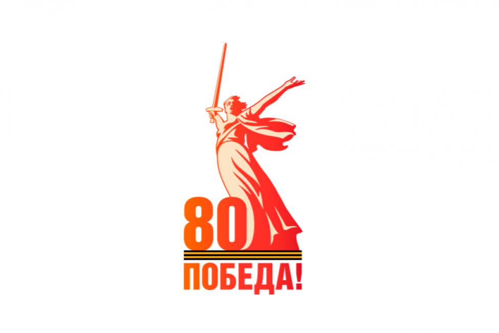 80 POBEDA